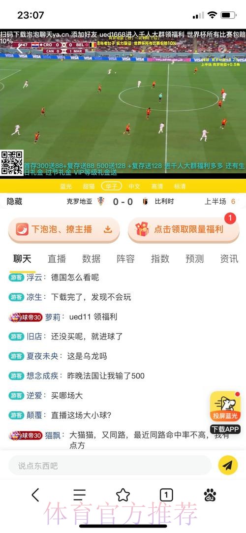 最佳世界杯投注APP推荐指南