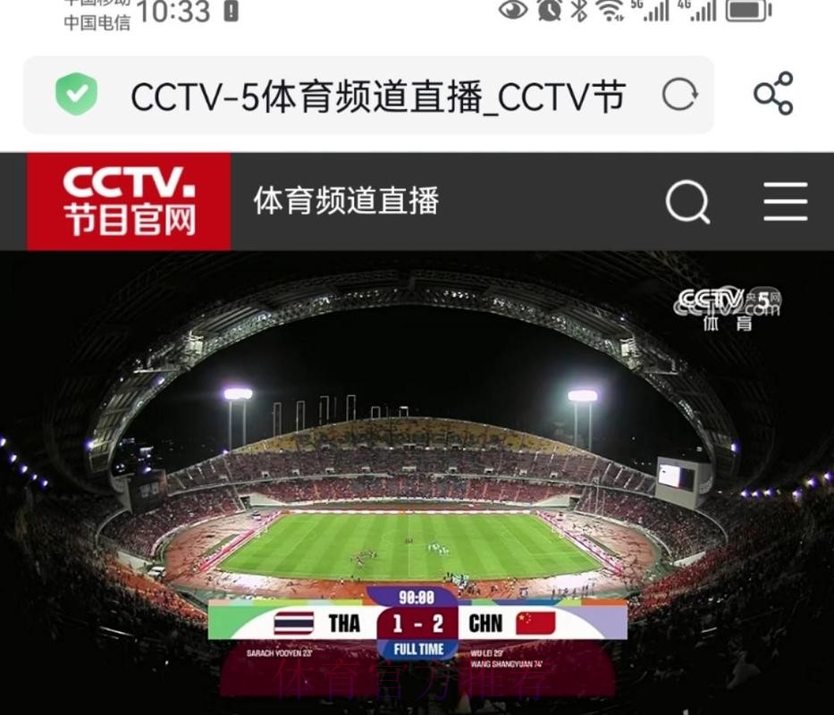 免费在线观看世界杯直播赛事