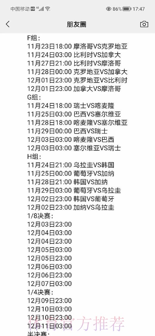 全面分析世界杯比赛结果预测 全面分析世界杯比赛结果预测