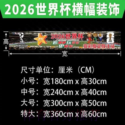 2026年世界杯投注官网入口 2026年世界杯投注官网入口