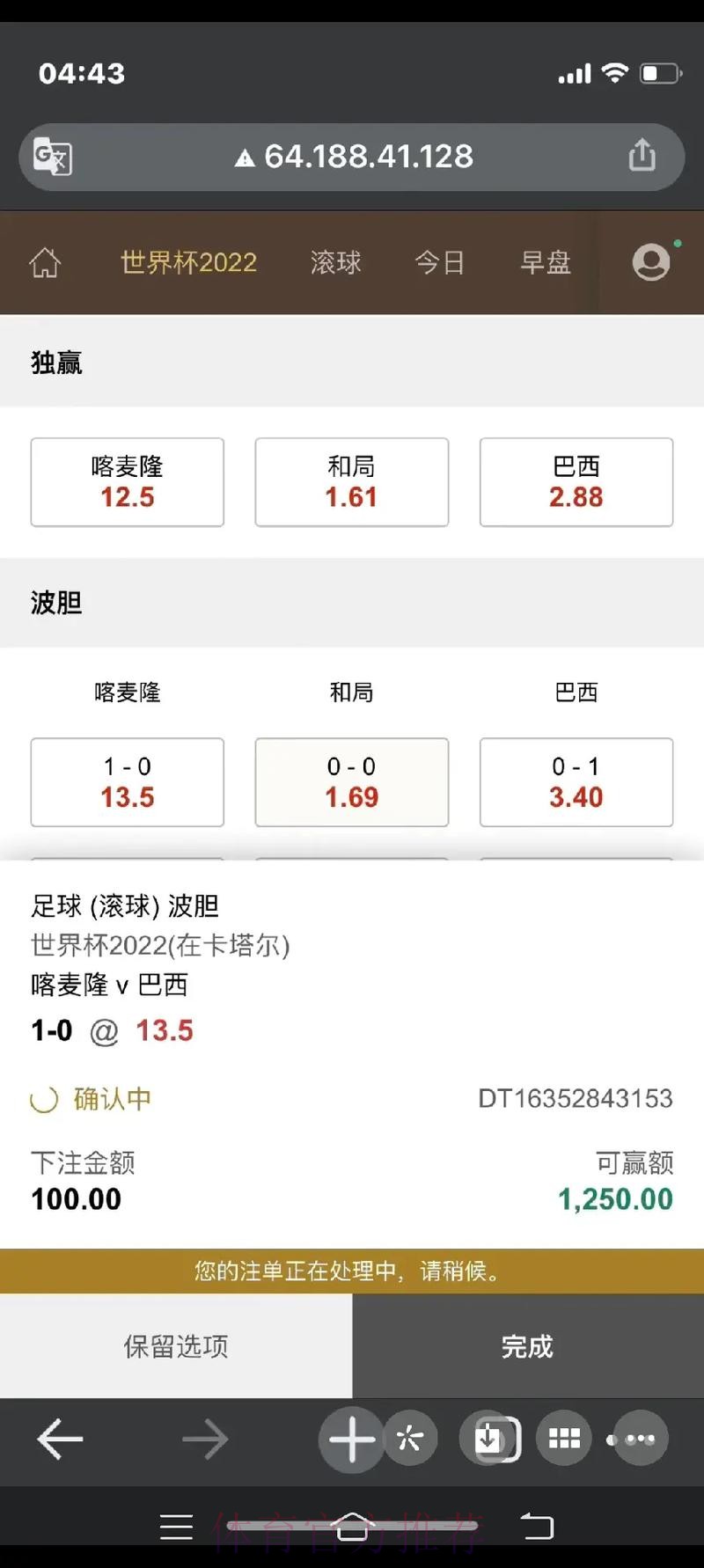 如何正确下注世界杯比赛