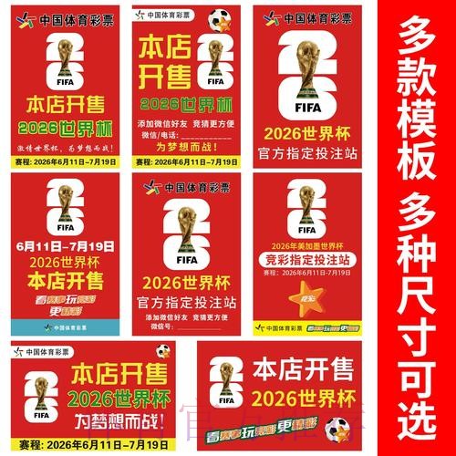 世界杯竞猜入口官网推荐